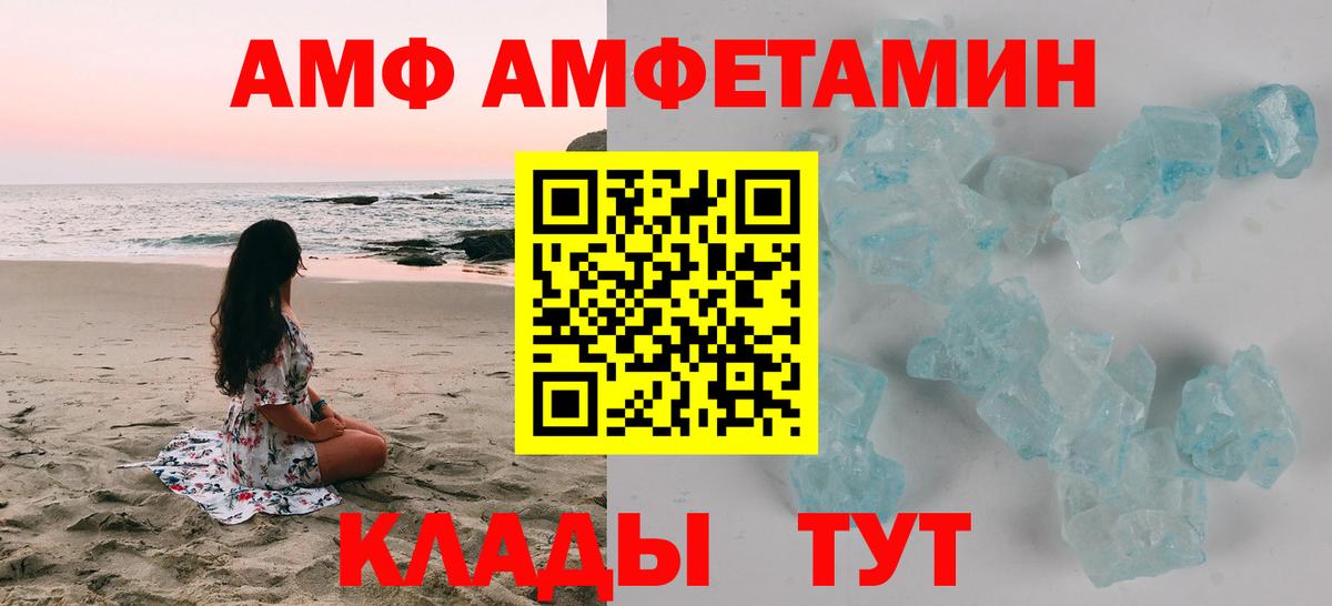 Донской  Amphetamine  Вход с VPN  АМФ 98% 