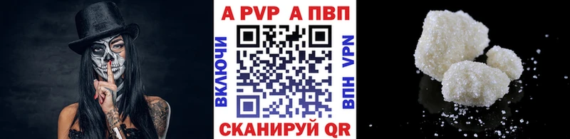 A-PVP крисы CK  Донской 