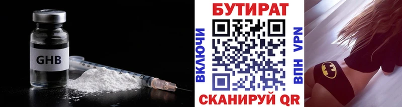 где продают наркотики  Донской  Бутират вода 
