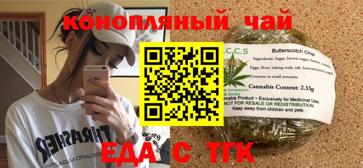 Cannafood марихуана  Вход с VPN  Донской 
