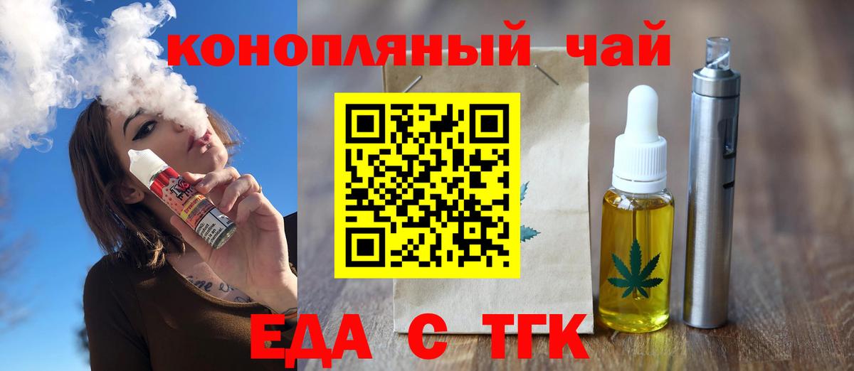 Печенье с ТГК марихуана Донской