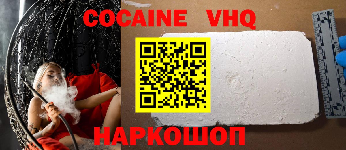 Донской  Кокаин Эквадор  закладка  Кокаин Fish Scale  Вход с VPN 