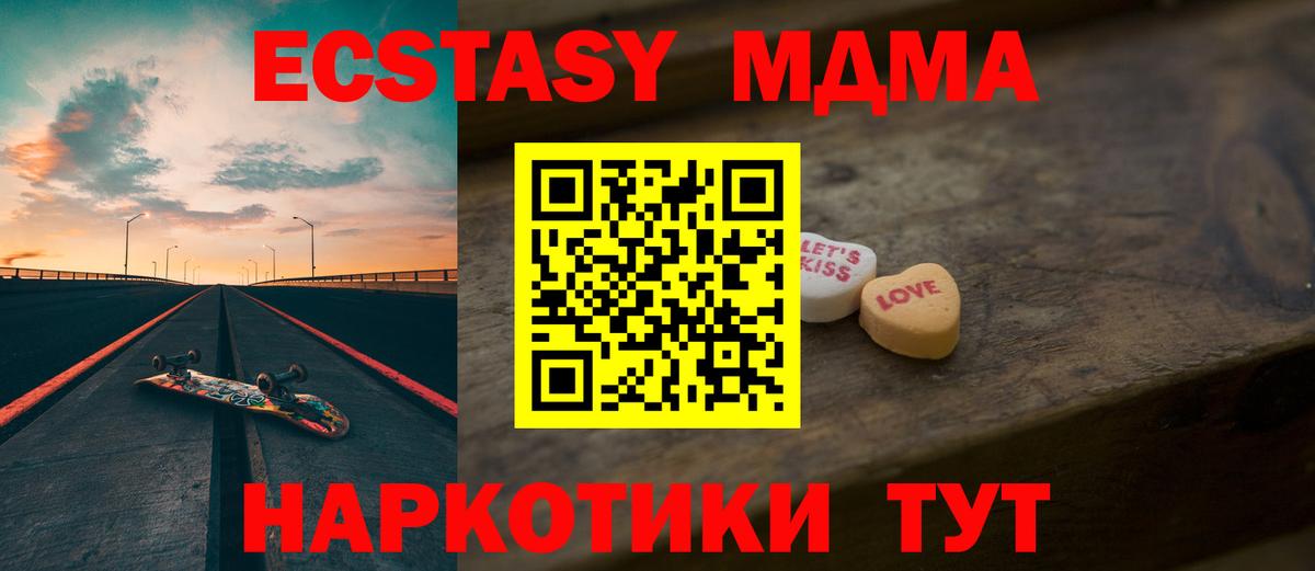 Ecstasy Cube Донской