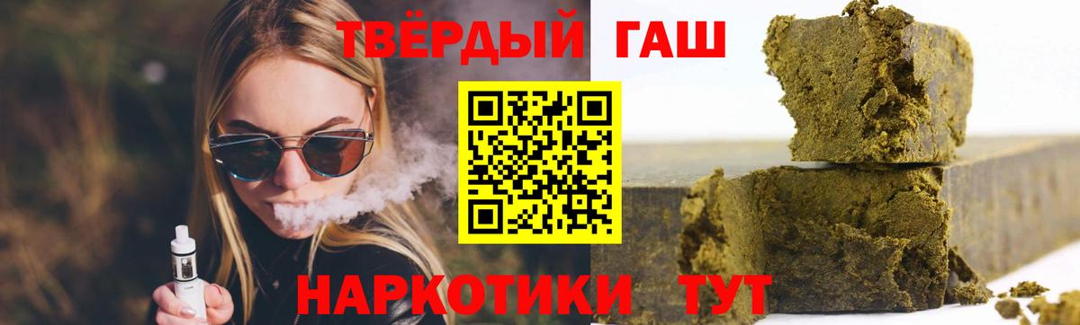 Гашиш  ГАШ 40% ТГК  Вход с VPN  ГАШИШ Cannabis  Донской 