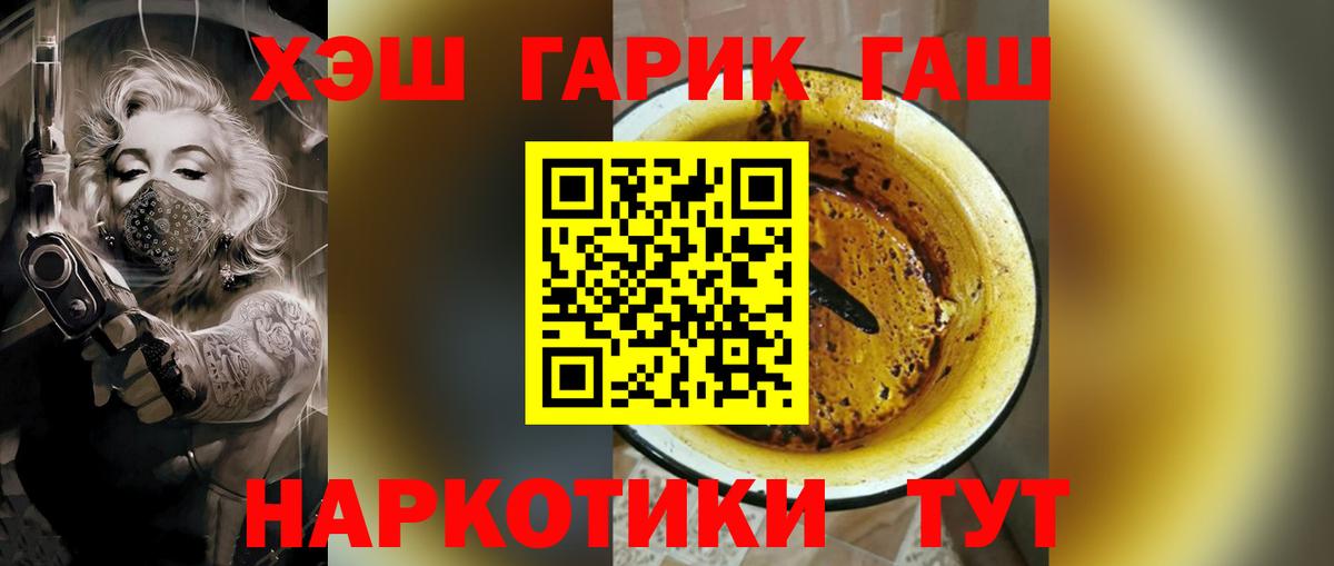 ГАШИШ хэш Донской