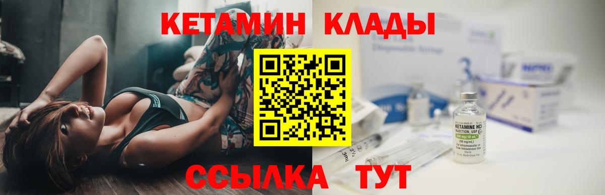Кетамин ketamine  КЕТАМИН ketamine  Донской  Вход с VPN 