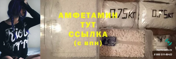 амфетамин Гусь-Хрустальный