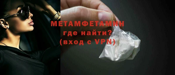 амфетамин Гусь-Хрустальный