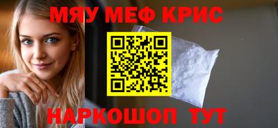метамфетамин Кулебаки