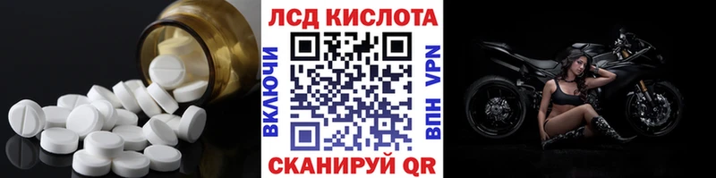 ЛСД экстази кислота наркота hydra онион Донской