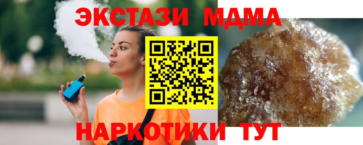 МДМА кристаллы  Вход с VPN  Донской  MDMA VHQ 