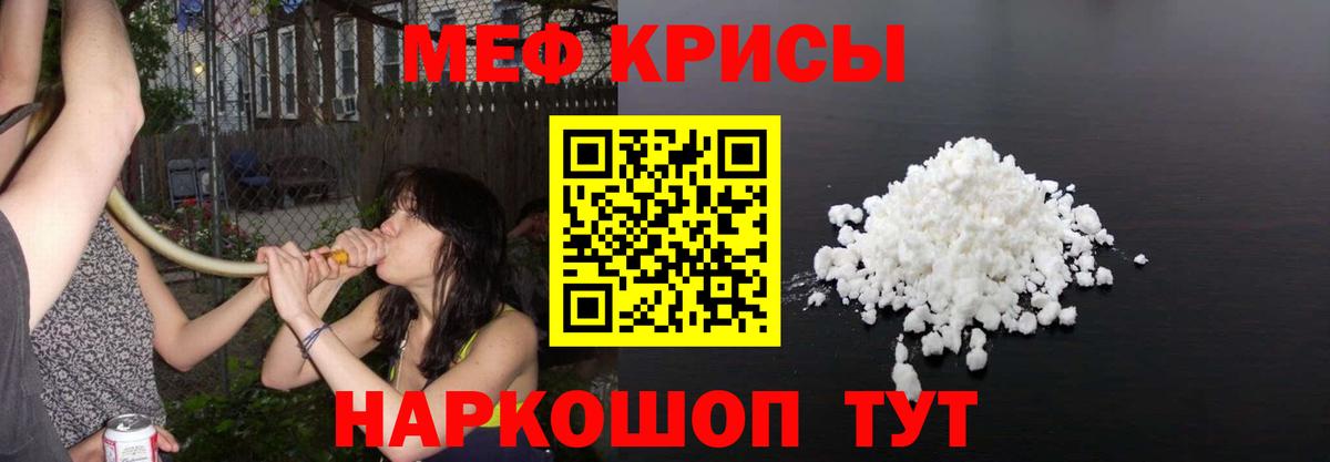 МЯУ-МЯУ мука  МЕФ  Вход с VPN  Мефедрон  Меф мяу мяу  Донской 