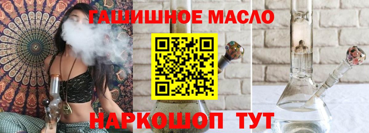 Донской  Дистиллят ТГК THC oil  Вход с VPN 