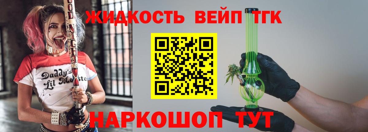 ТГК гашишное масло Донской